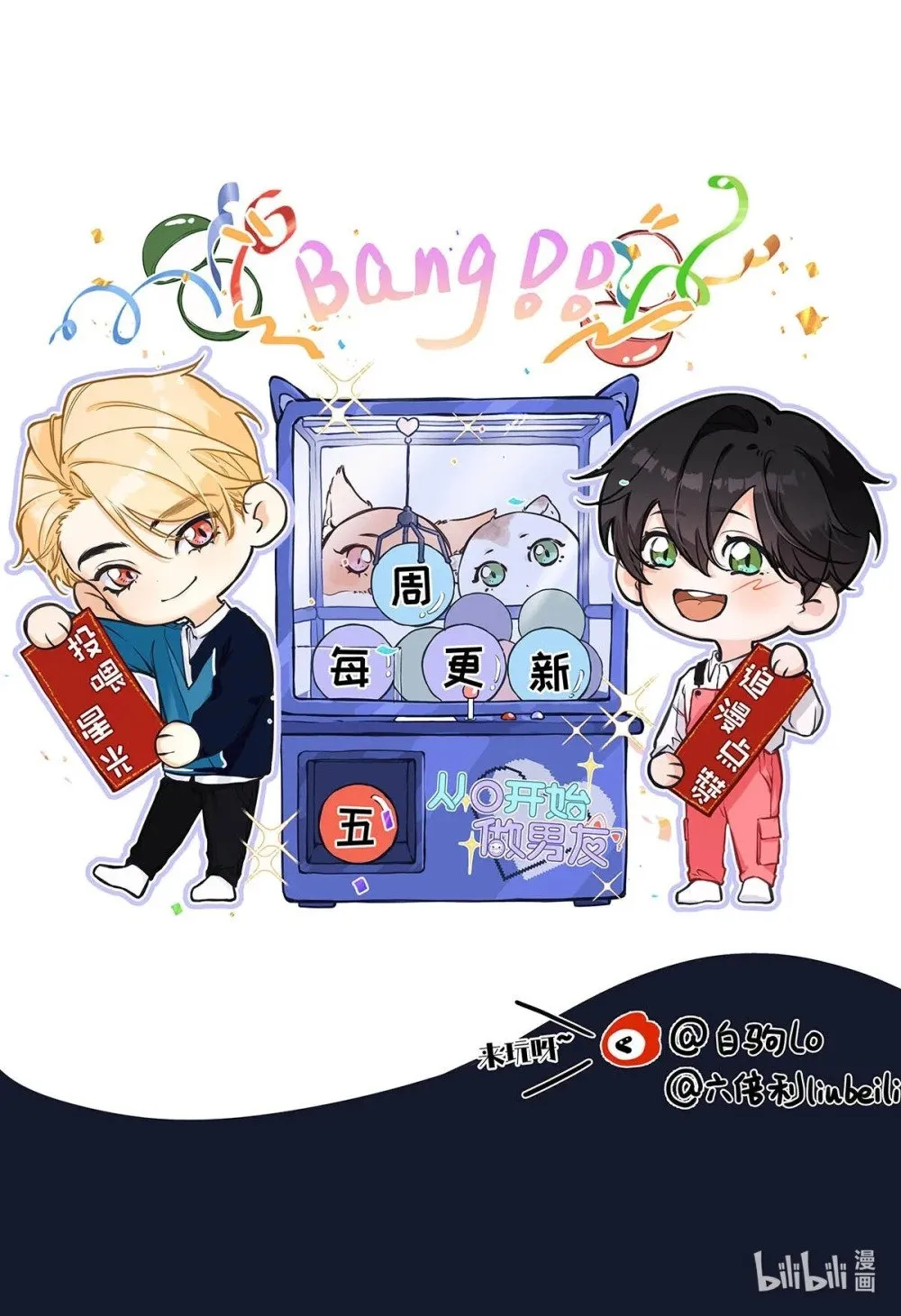 022 我会给你暖床哦~ 第55页