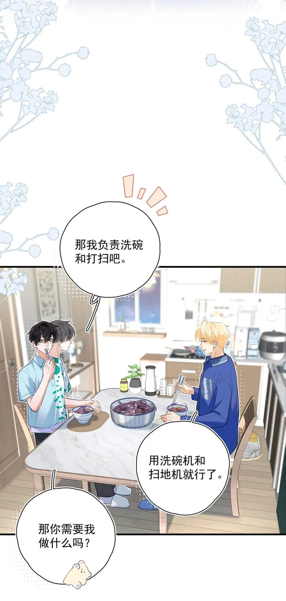 023 前辈好敏感啊。 第6页