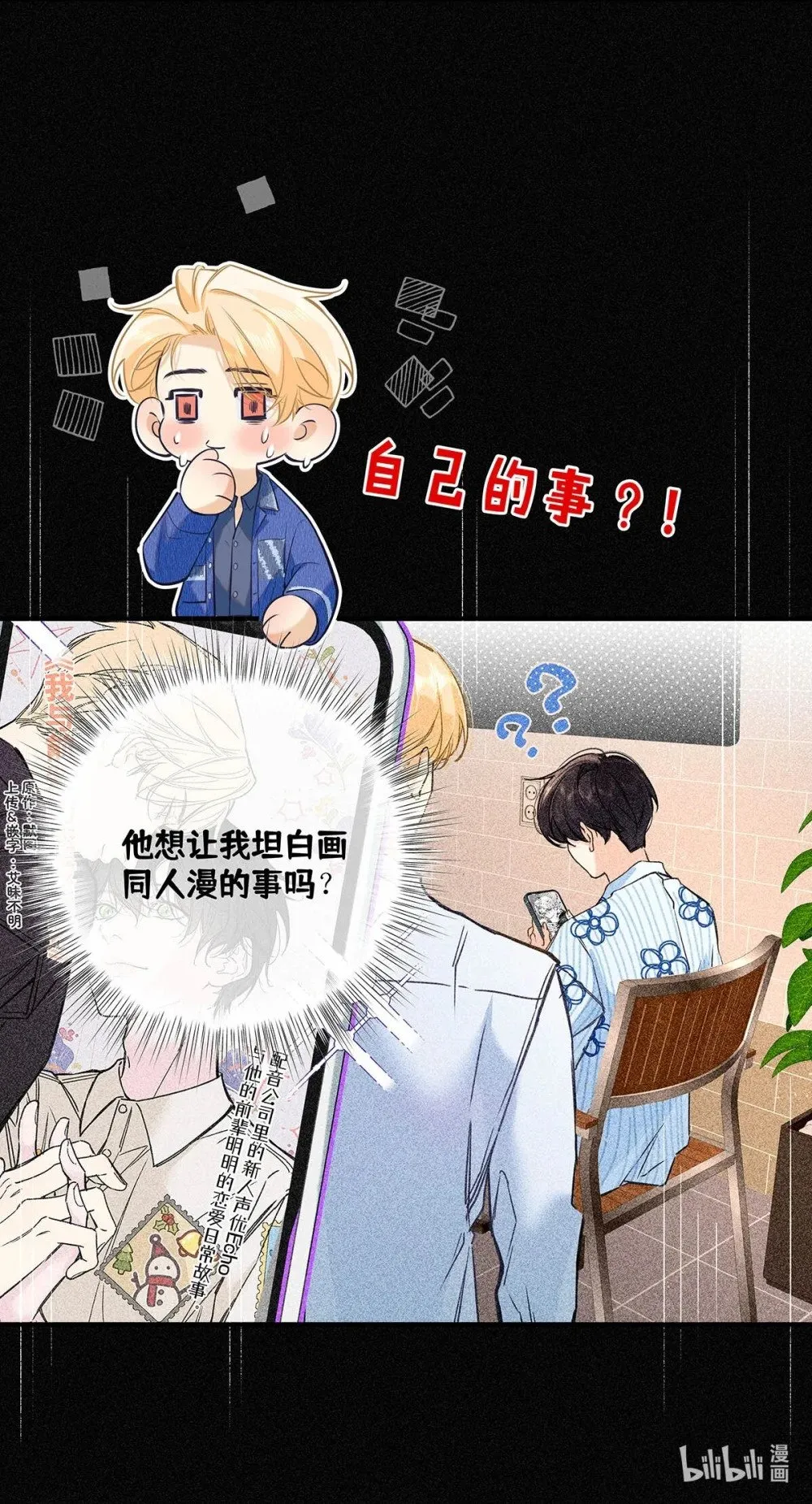 023 前辈好敏感啊。 第13页