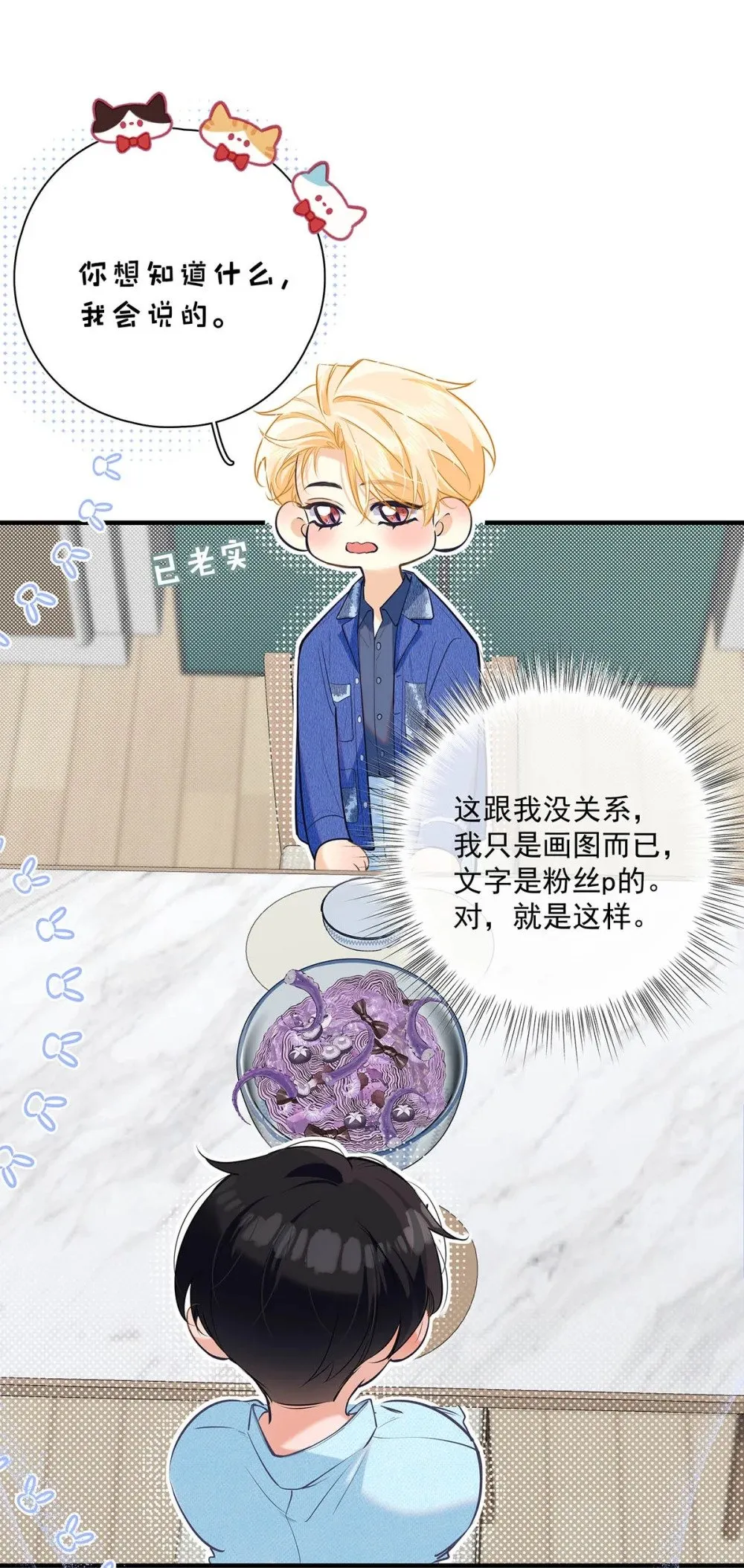 023 前辈好敏感啊。 第18页