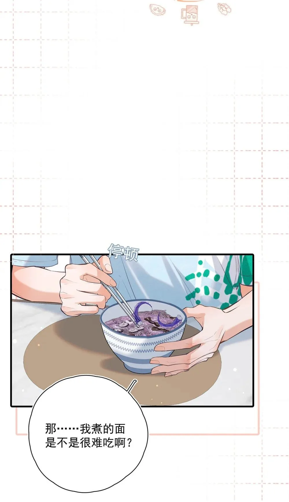 023 前辈好敏感啊。 第21页