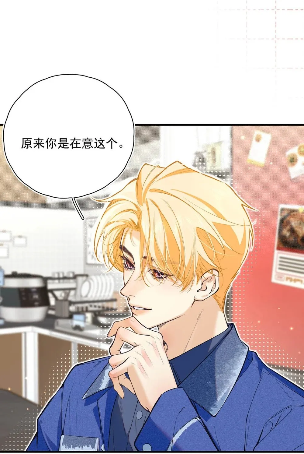023 前辈好敏感啊。 第22页