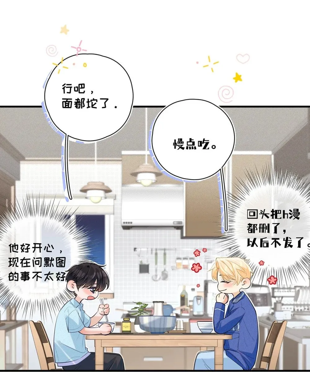 023 前辈好敏感啊。 第27页