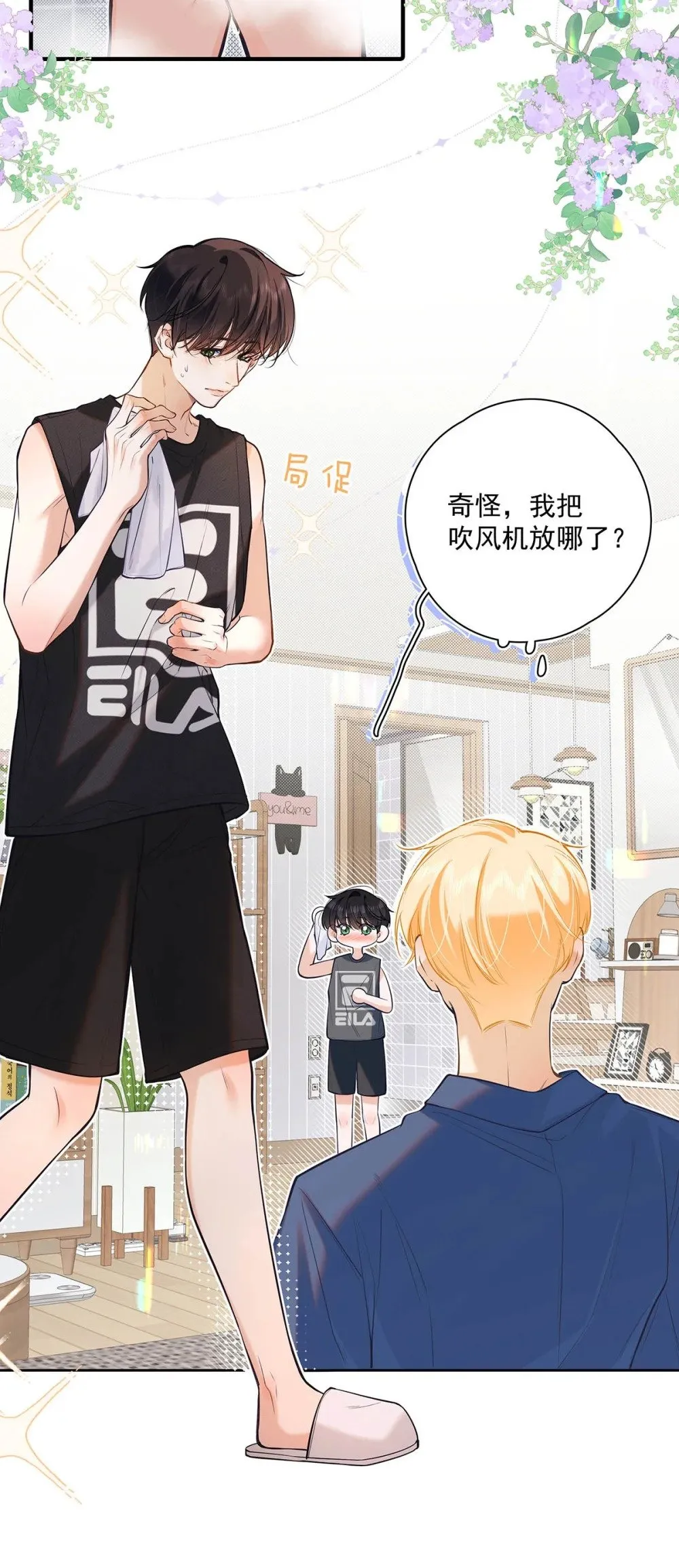 023 前辈好敏感啊。 第29页