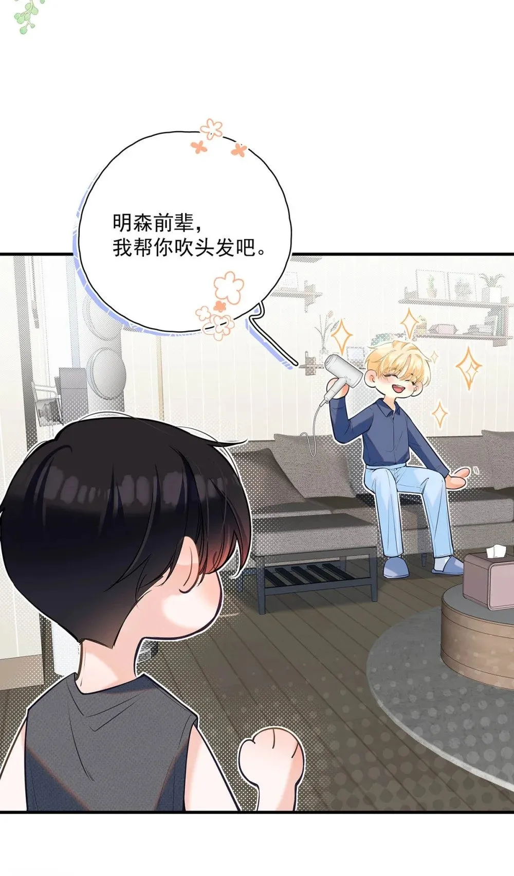 023 前辈好敏感啊。 第31页