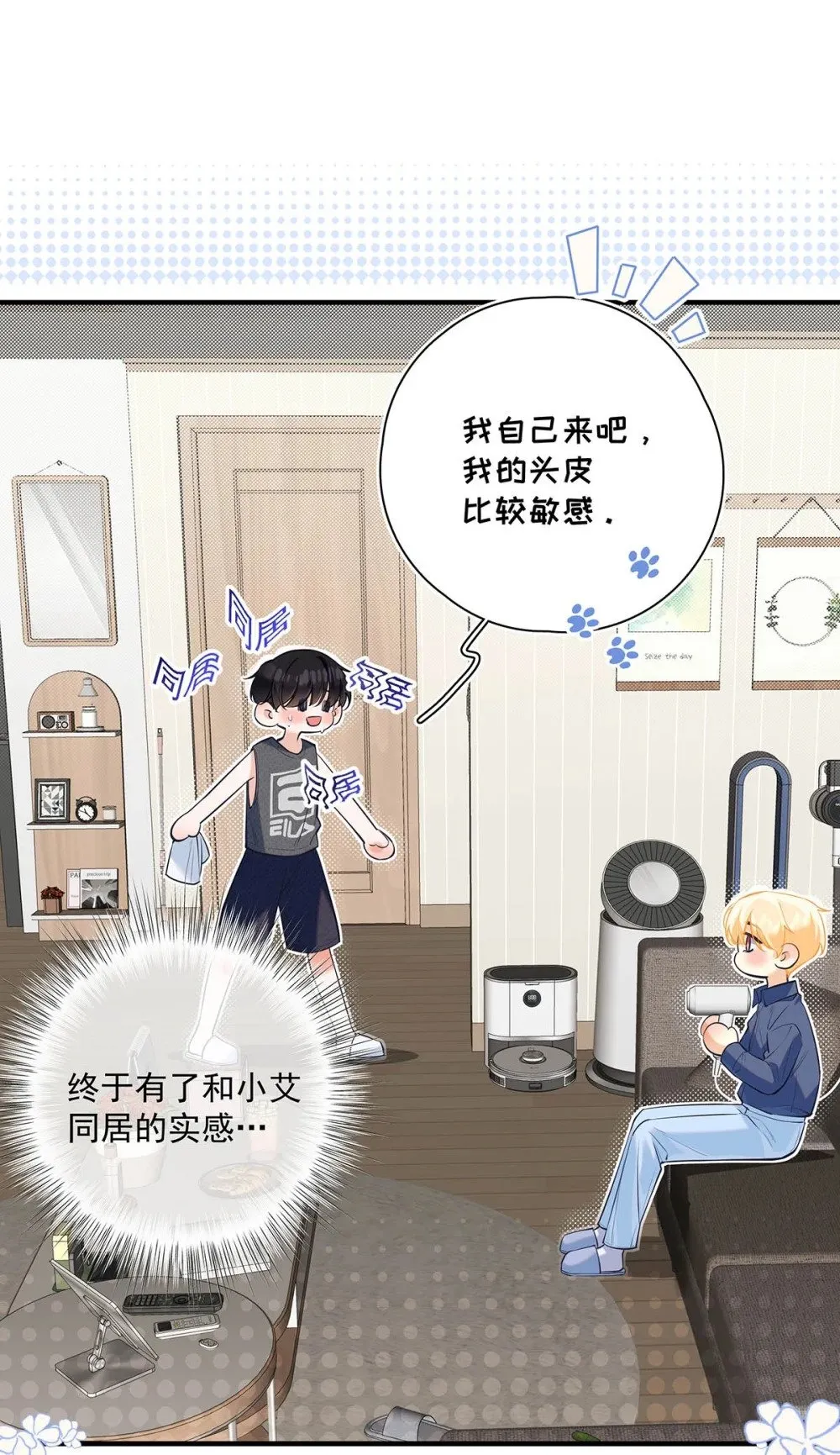 023 前辈好敏感啊。 第33页