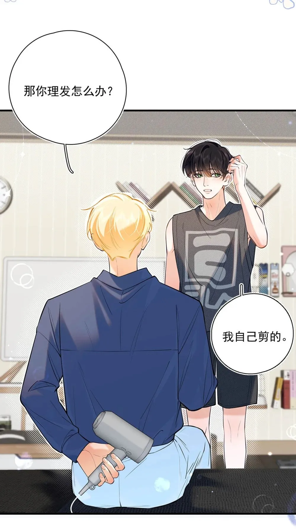 023 前辈好敏感啊。 第34页
