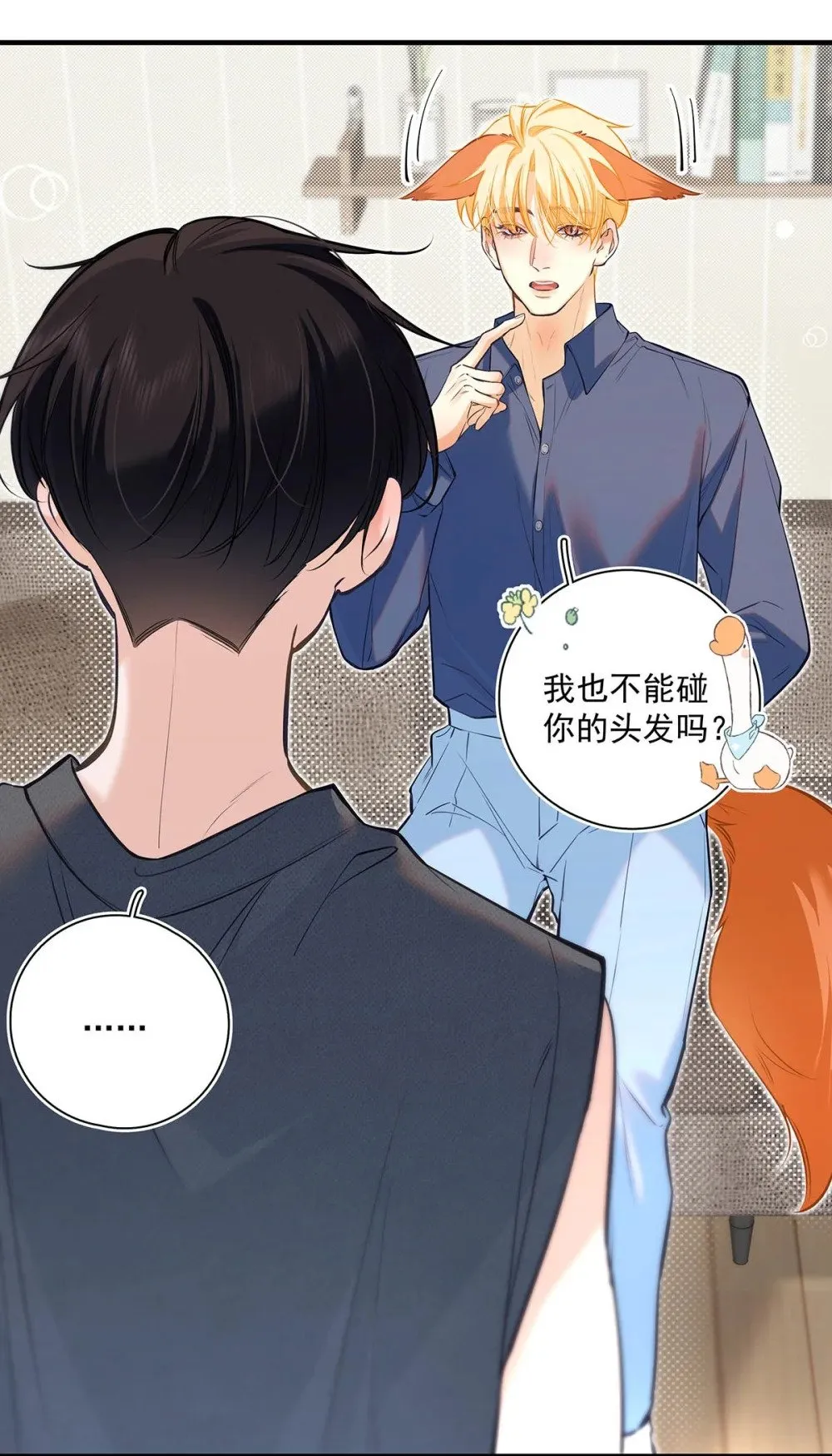 023 前辈好敏感啊。 第35页
