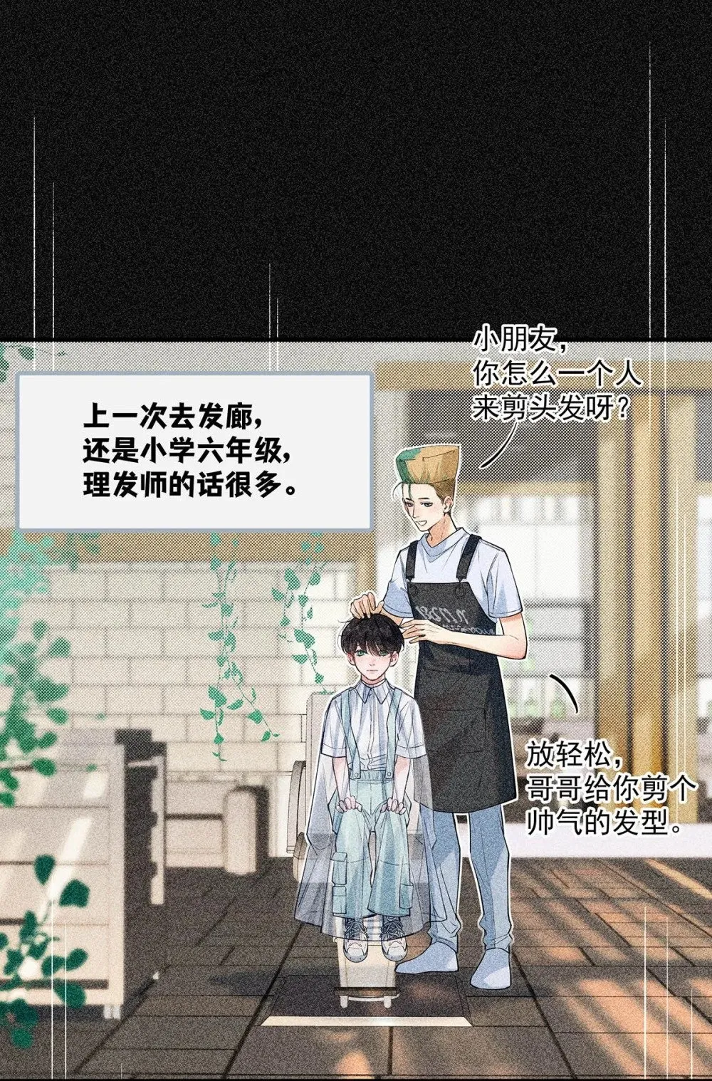 024 把衣服脱下来，我检查一下。 第4页