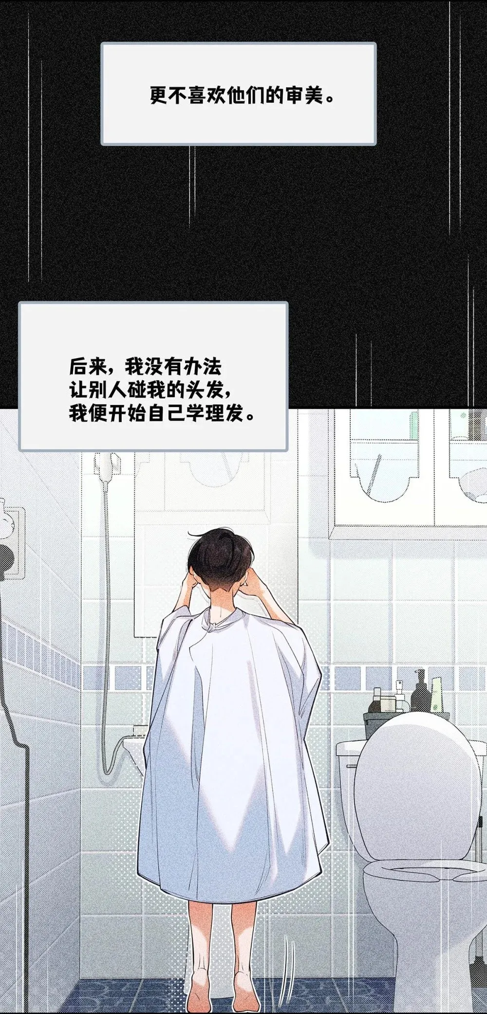 024 把衣服脱下来，我检查一下。 第6页