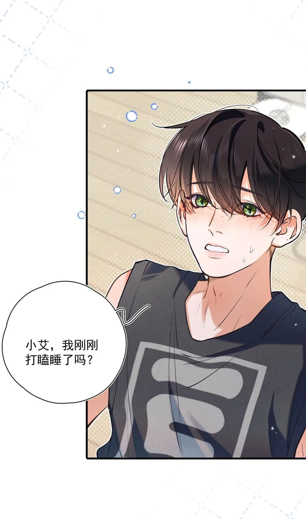 024 把衣服脱下来，我检查一下。 第18页