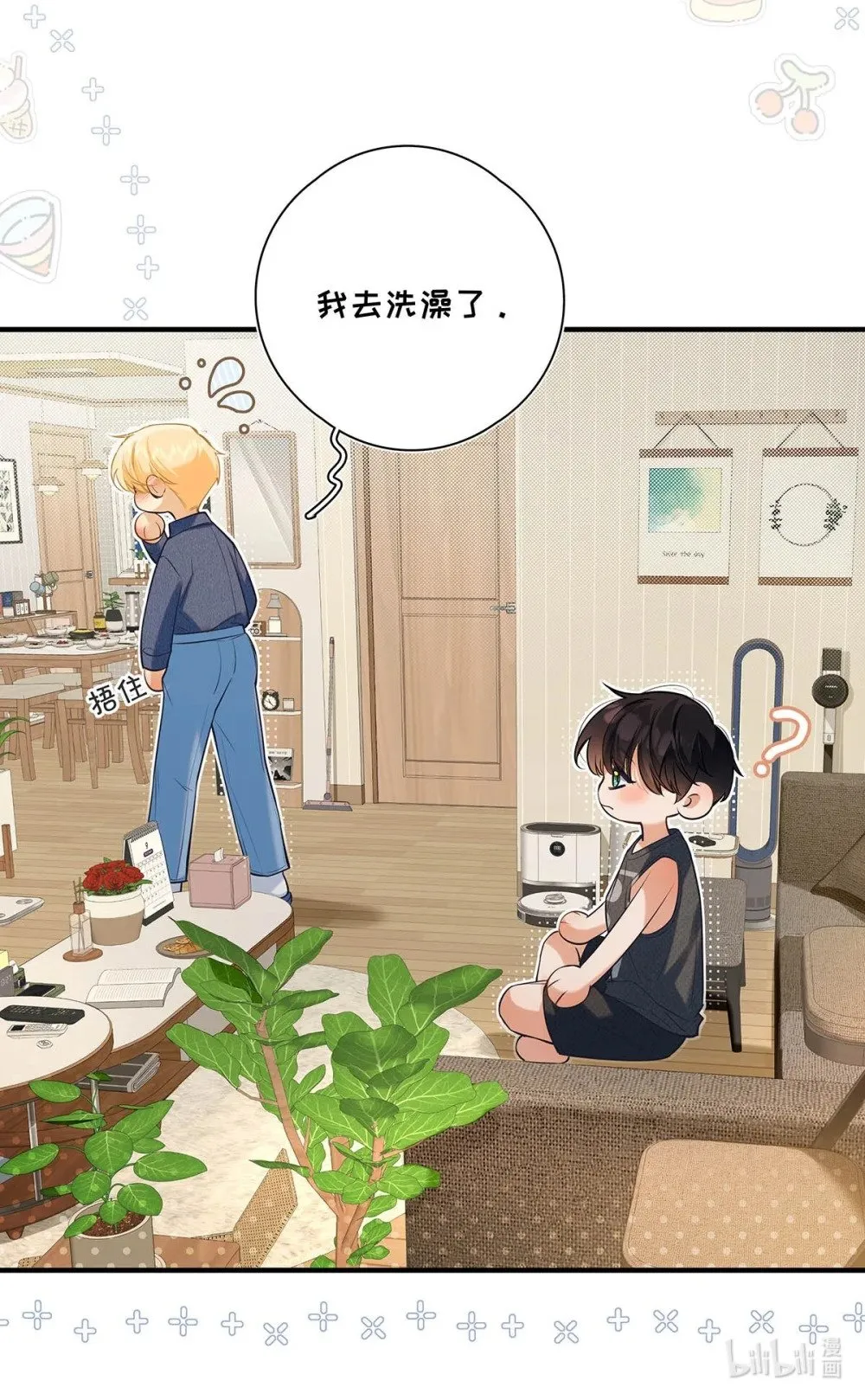 024 把衣服脱下来，我检查一下。 第20页