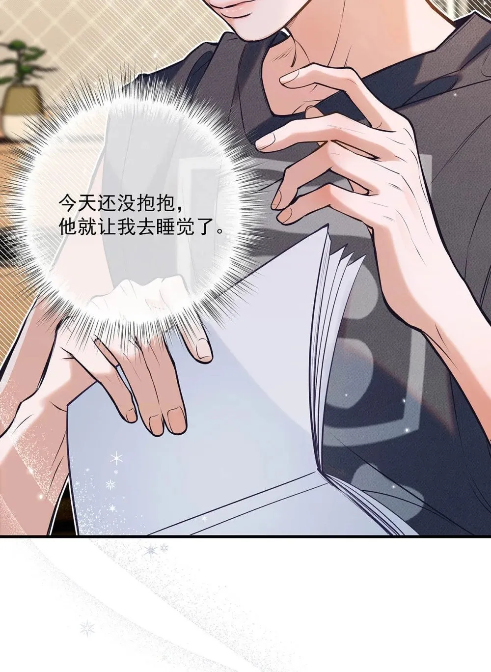024 把衣服脱下来，我检查一下。 第25页