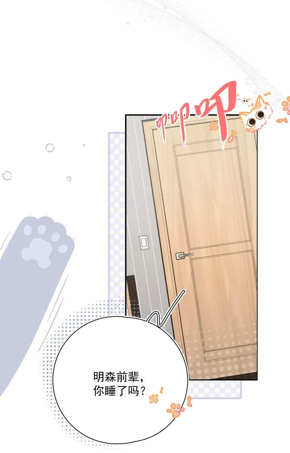 024 把衣服脱下来，我检查一下。 第26页