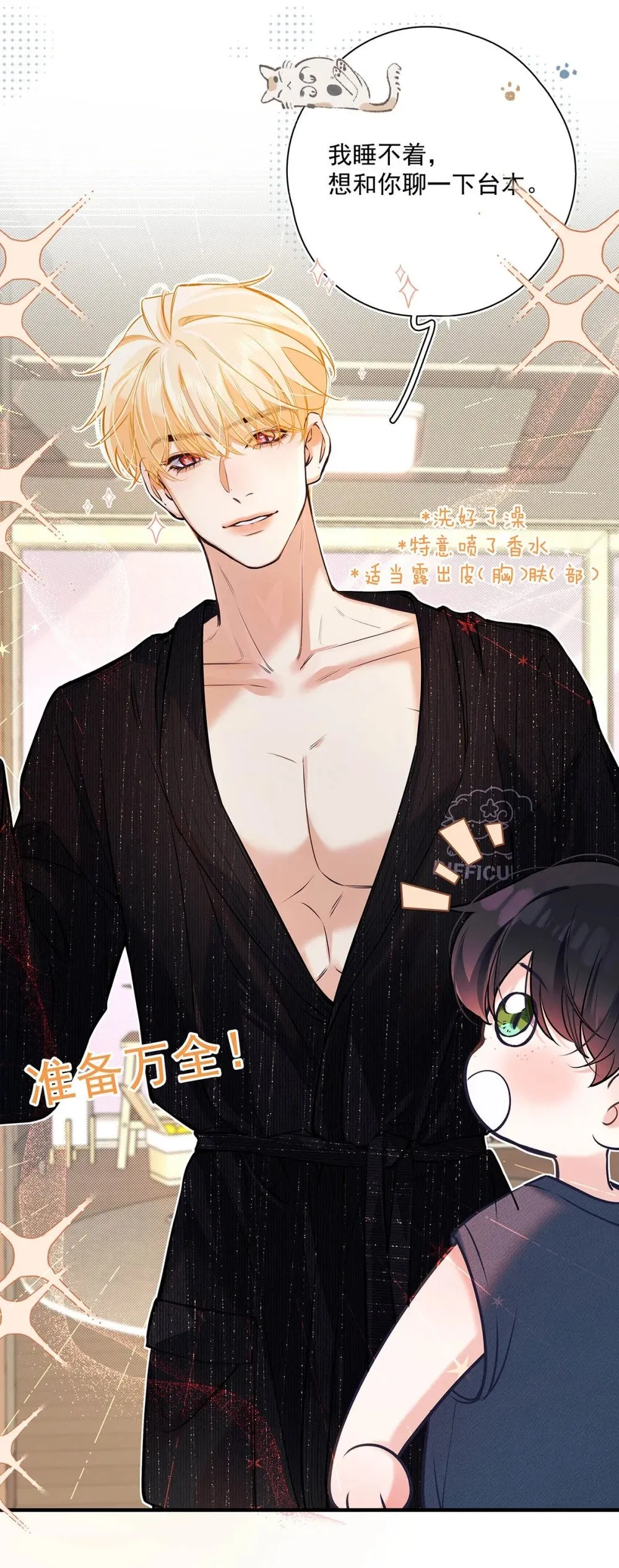 024 把衣服脱下来，我检查一下。 第29页