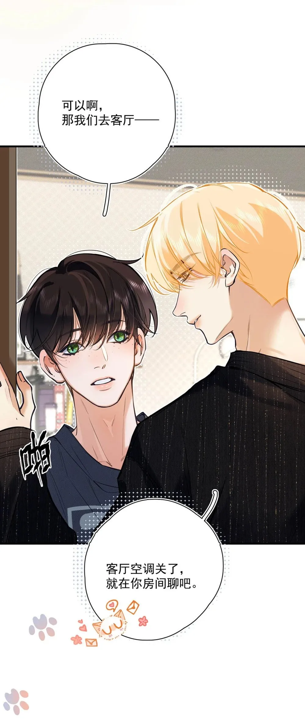 024 把衣服脱下来，我检查一下。 第30页