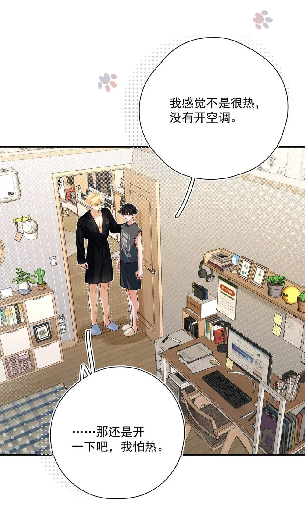 024 把衣服脱下来，我检查一下。 第31页