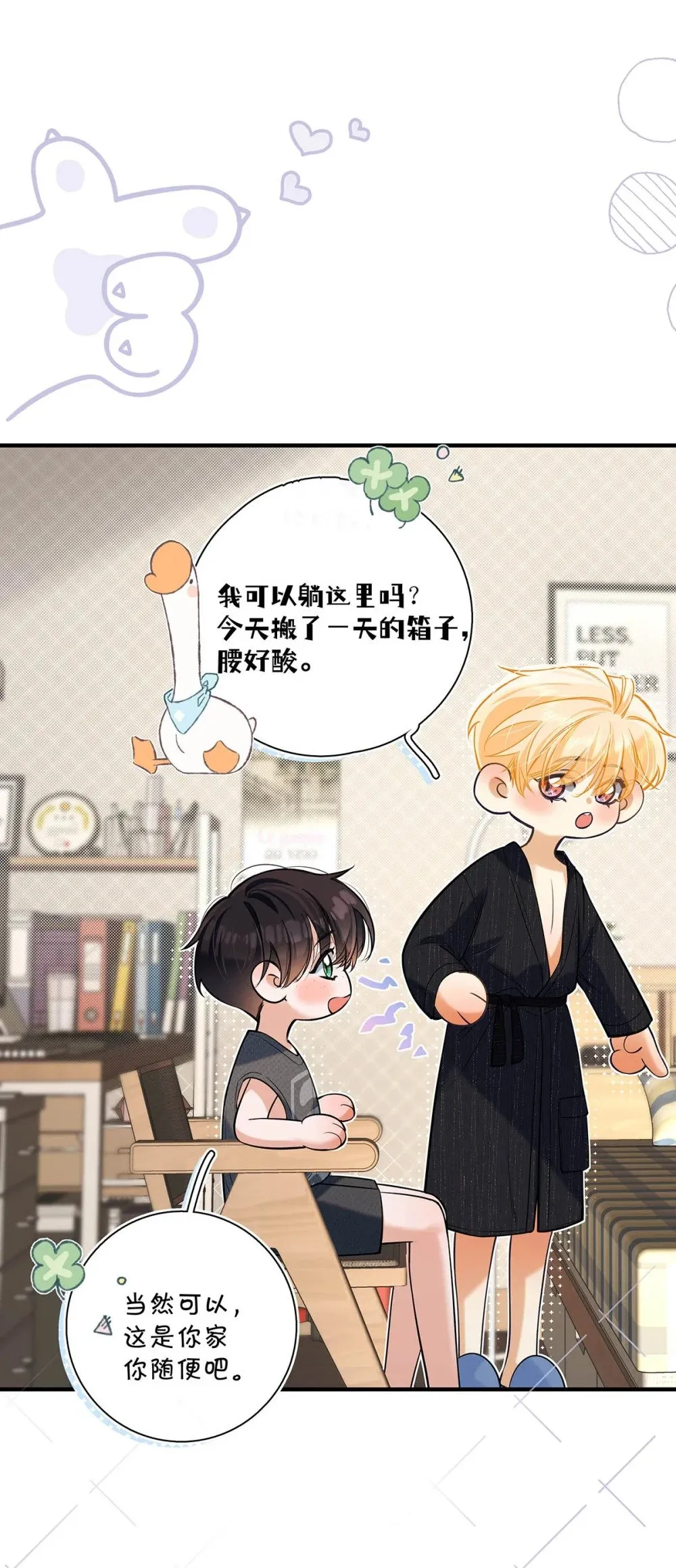 024 把衣服脱下来，我检查一下。 第36页