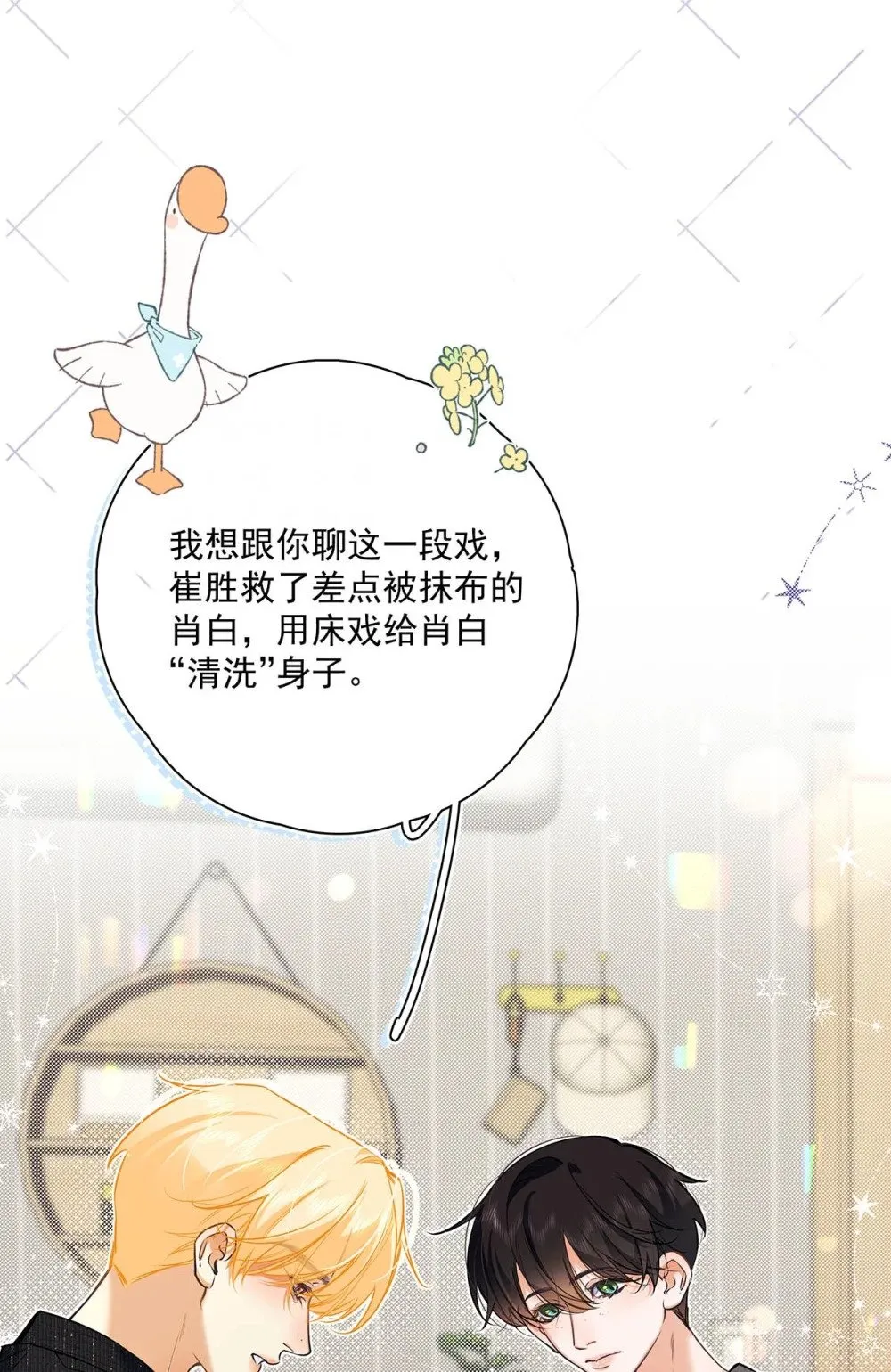 024 把衣服脱下来，我检查一下。 第37页