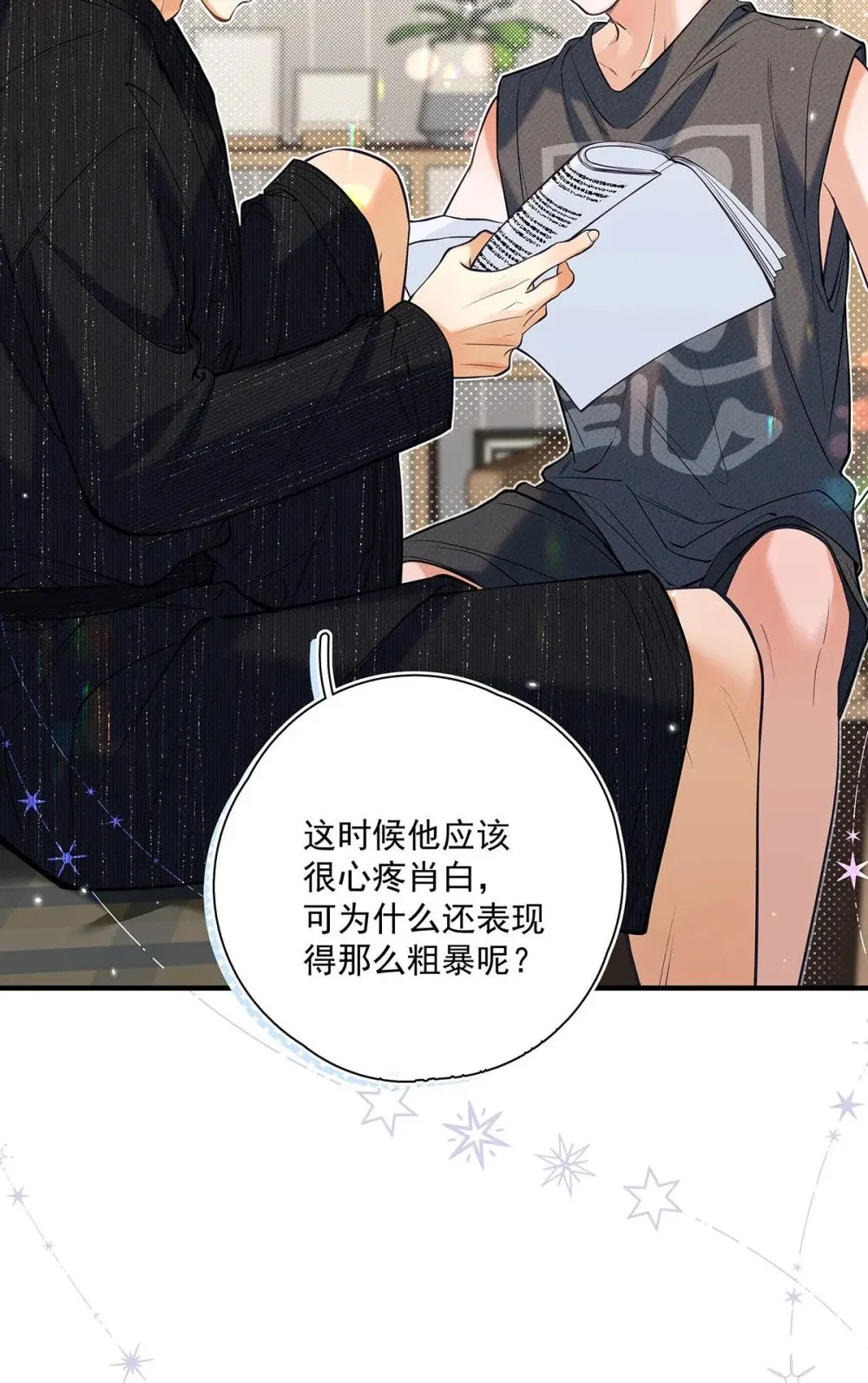 024 把衣服脱下来，我检查一下。 第38页