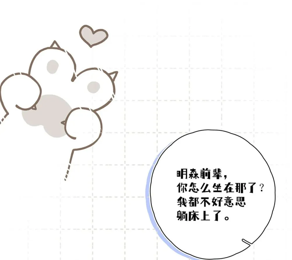 024 把衣服脱下来，我检查一下。 第40页