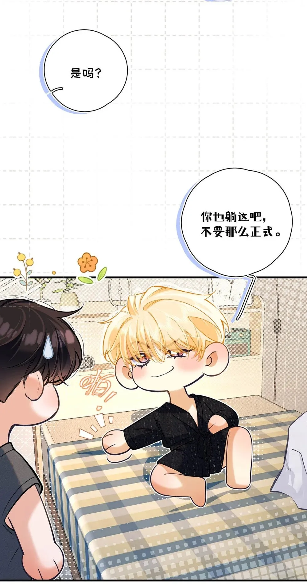 024 把衣服脱下来，我检查一下。 第41页
