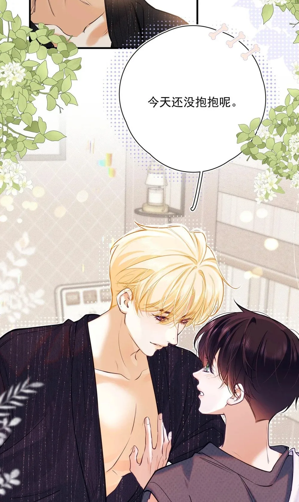 024 把衣服脱下来，我检查一下。 第52页