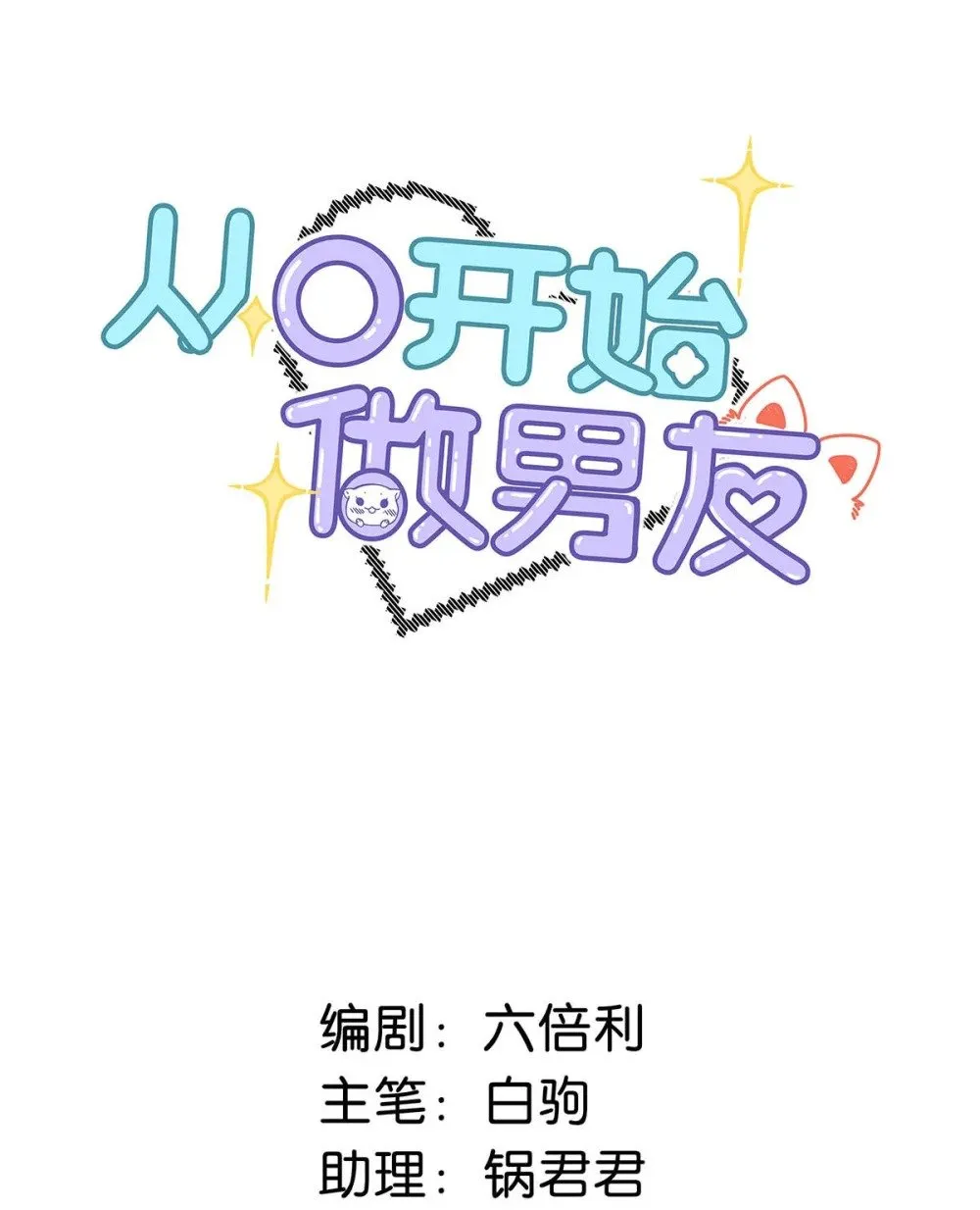 025 我可以亲你吗？ 第2页