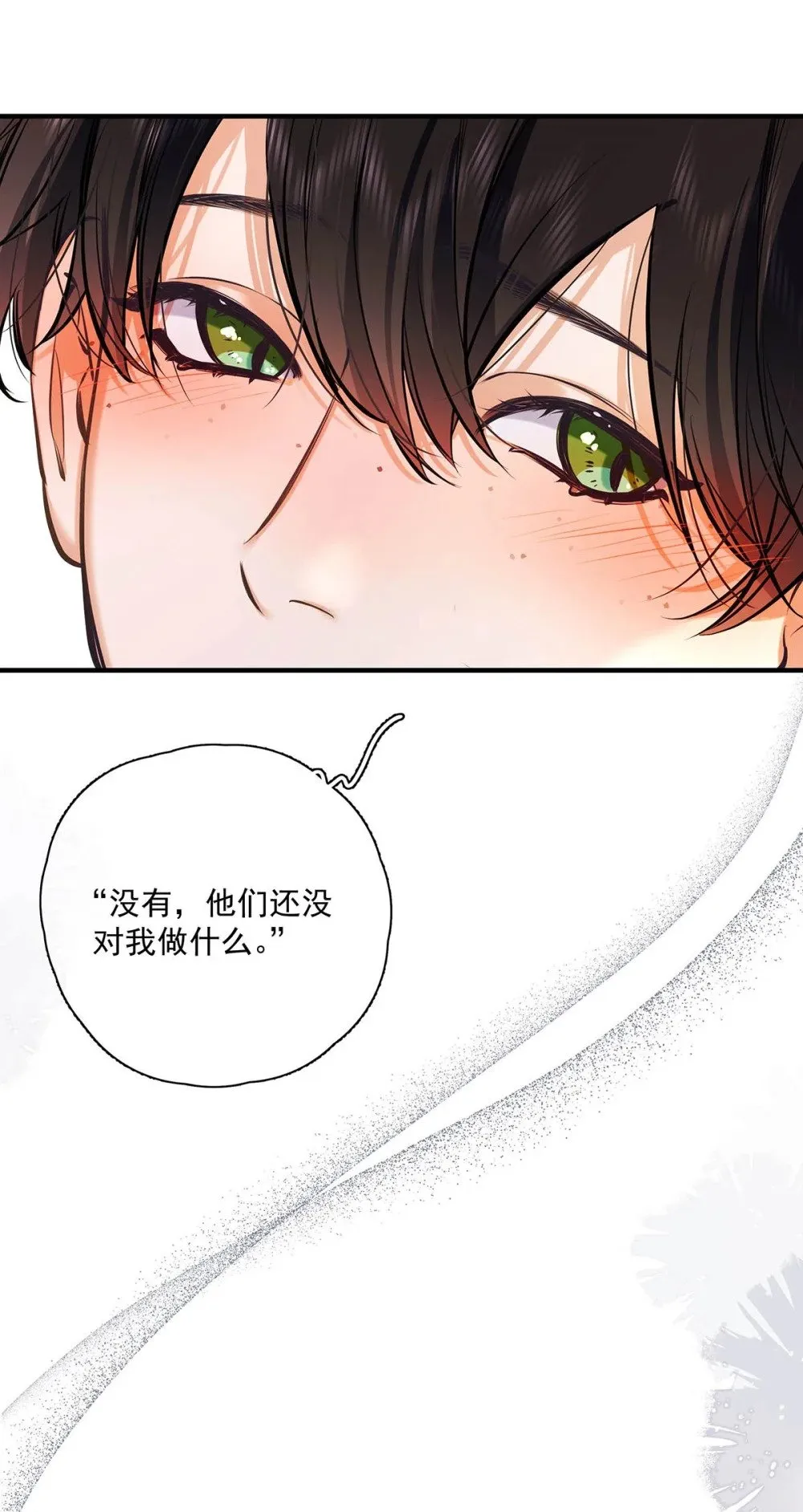 025 我可以亲你吗？ 第6页