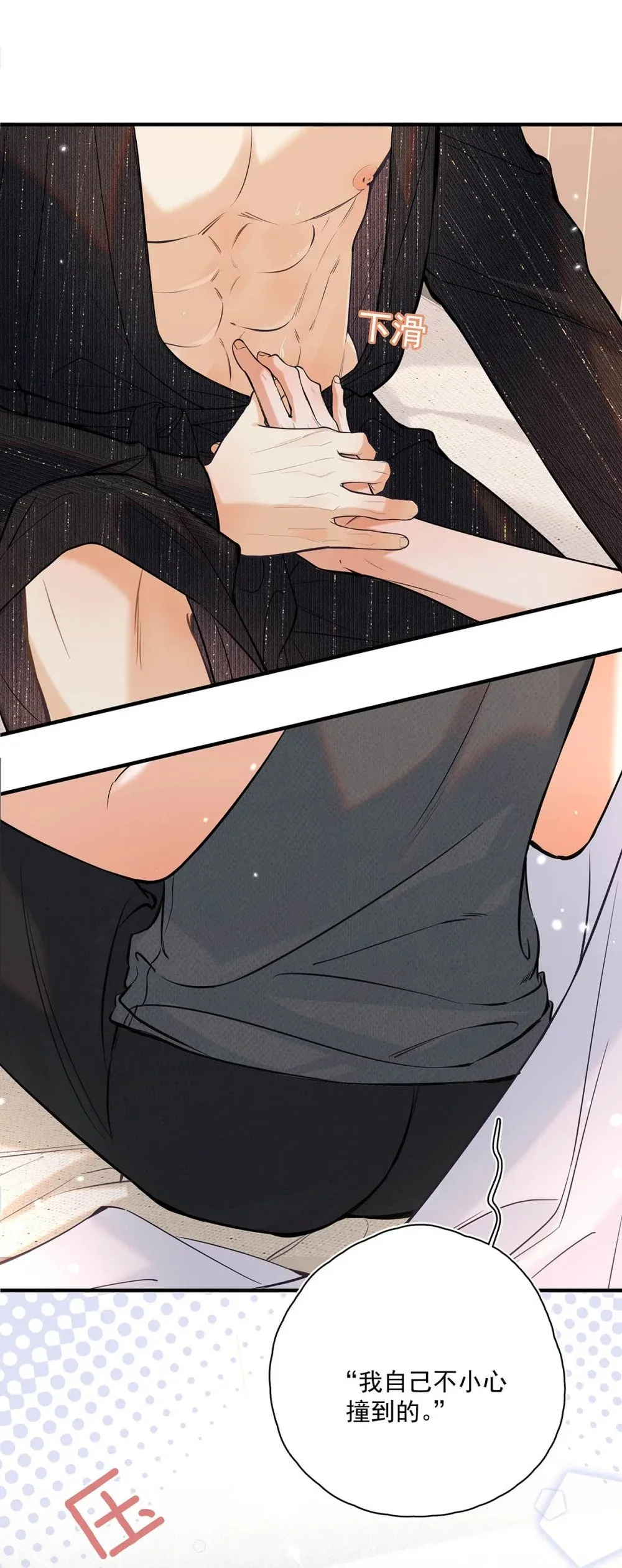 025 我可以亲你吗？ 第9页