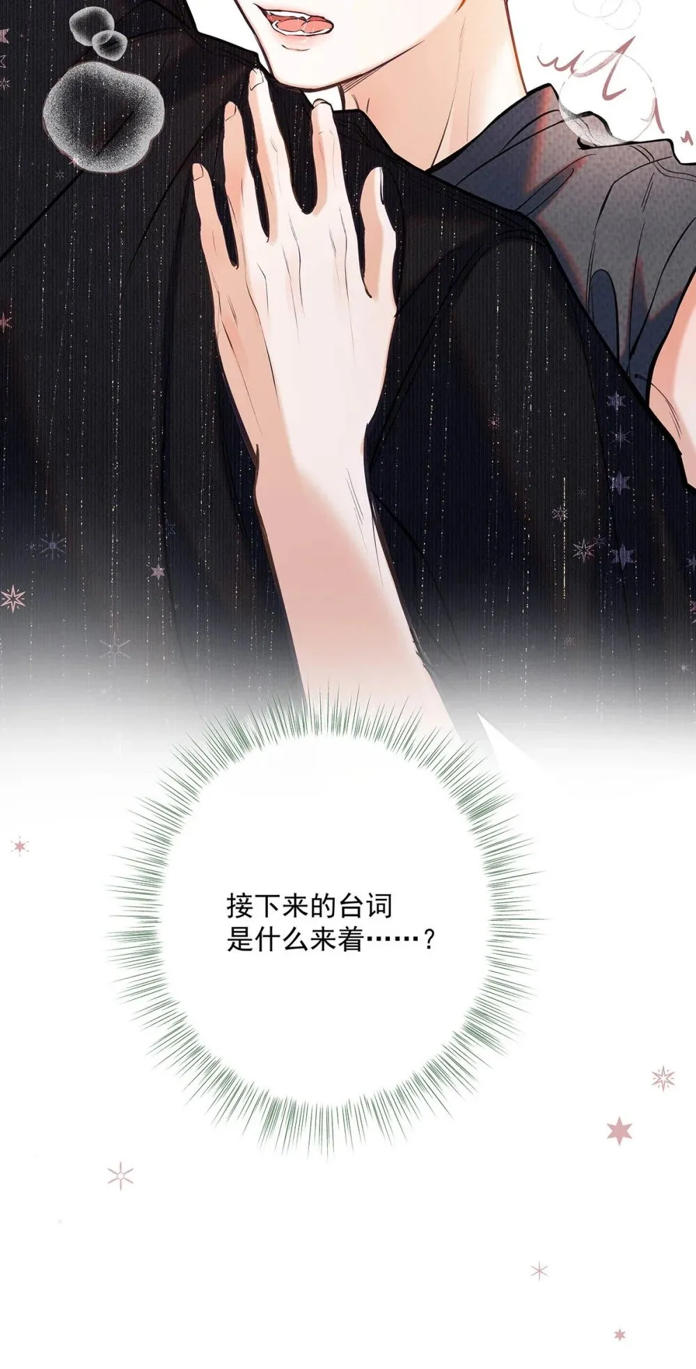 025 我可以亲你吗？ 第14页