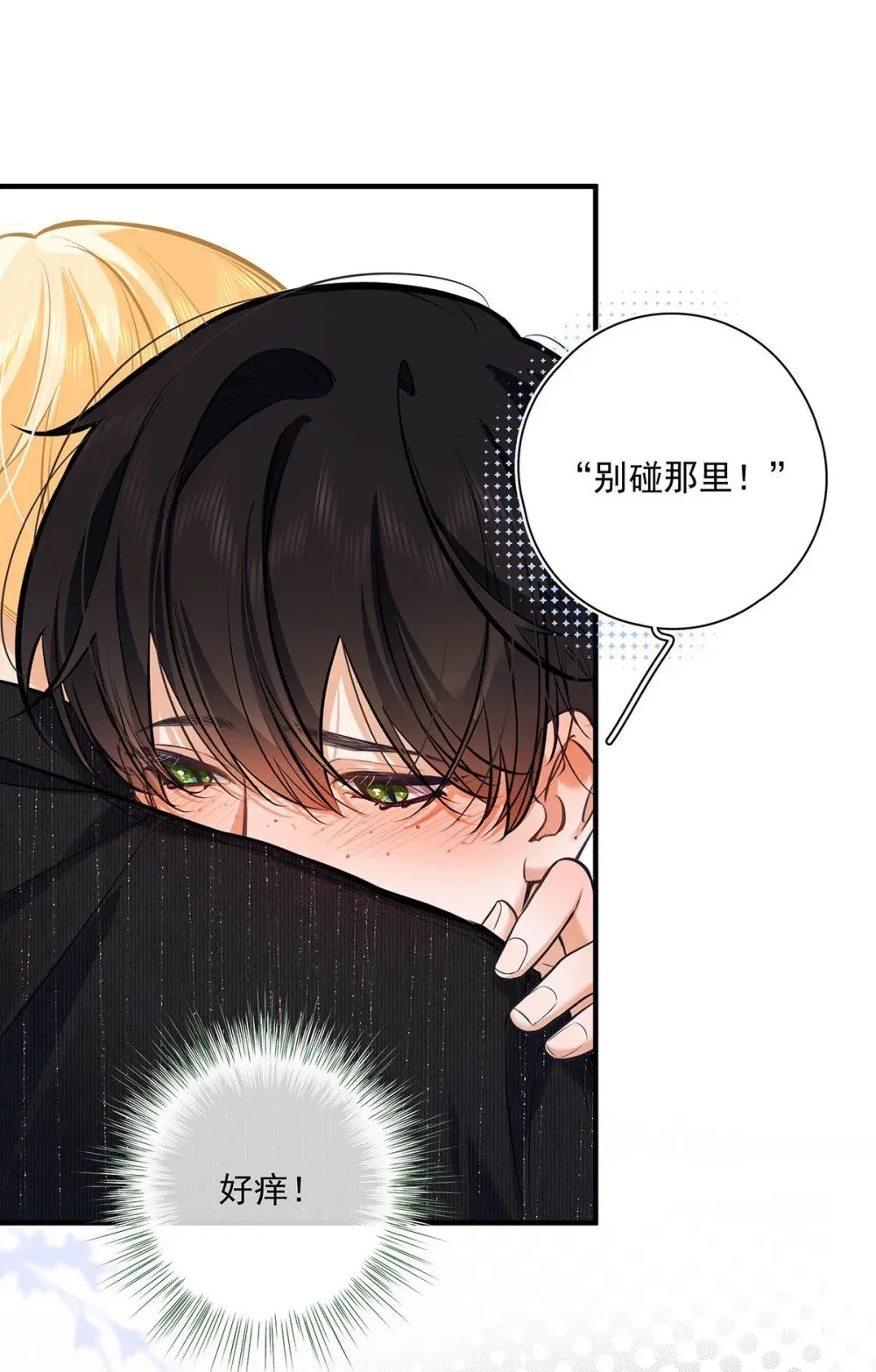 025 我可以亲你吗？ 第15页