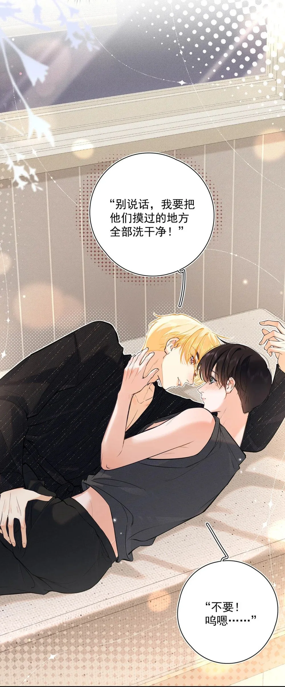 025 我可以亲你吗？ 第16页