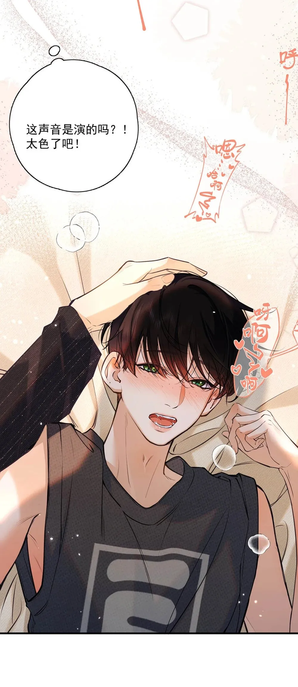 025 我可以亲你吗？ 第18页