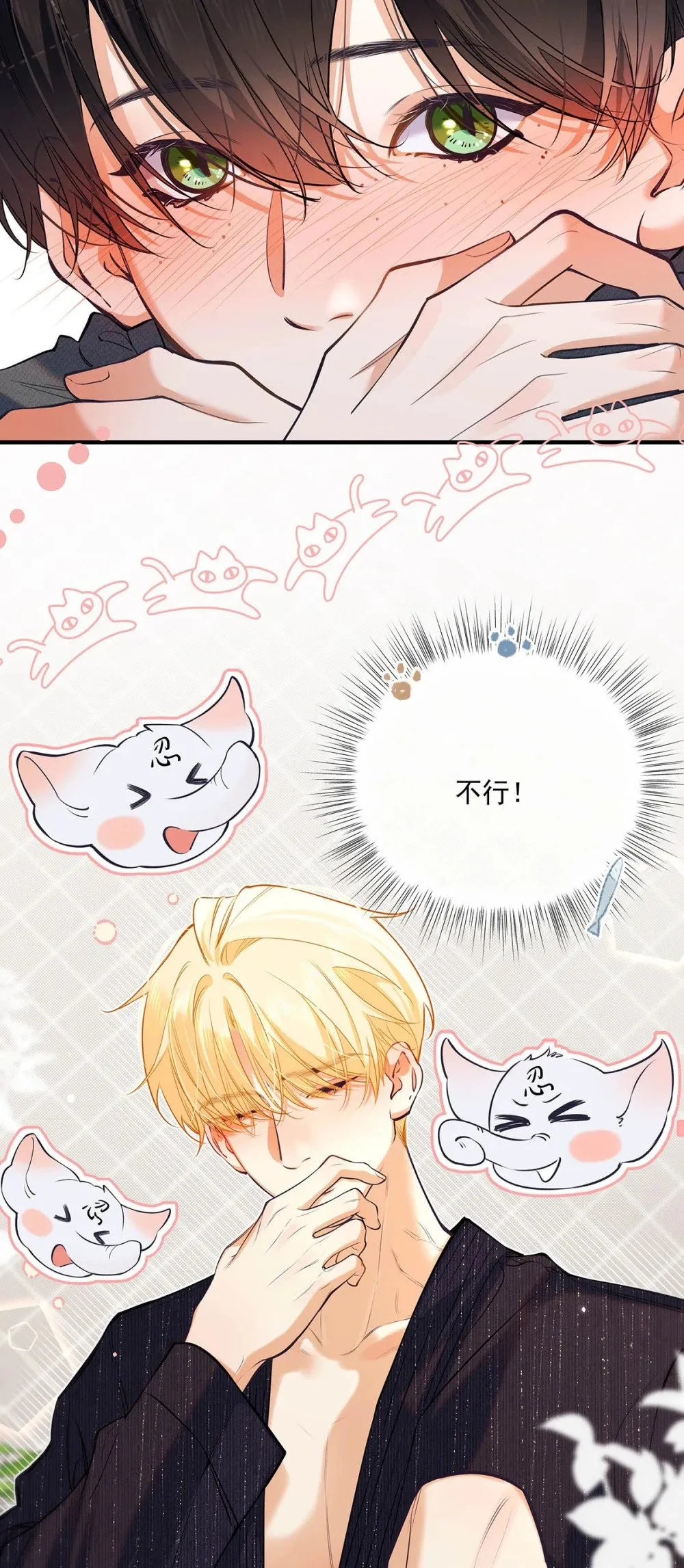 025 我可以亲你吗？ 第29页