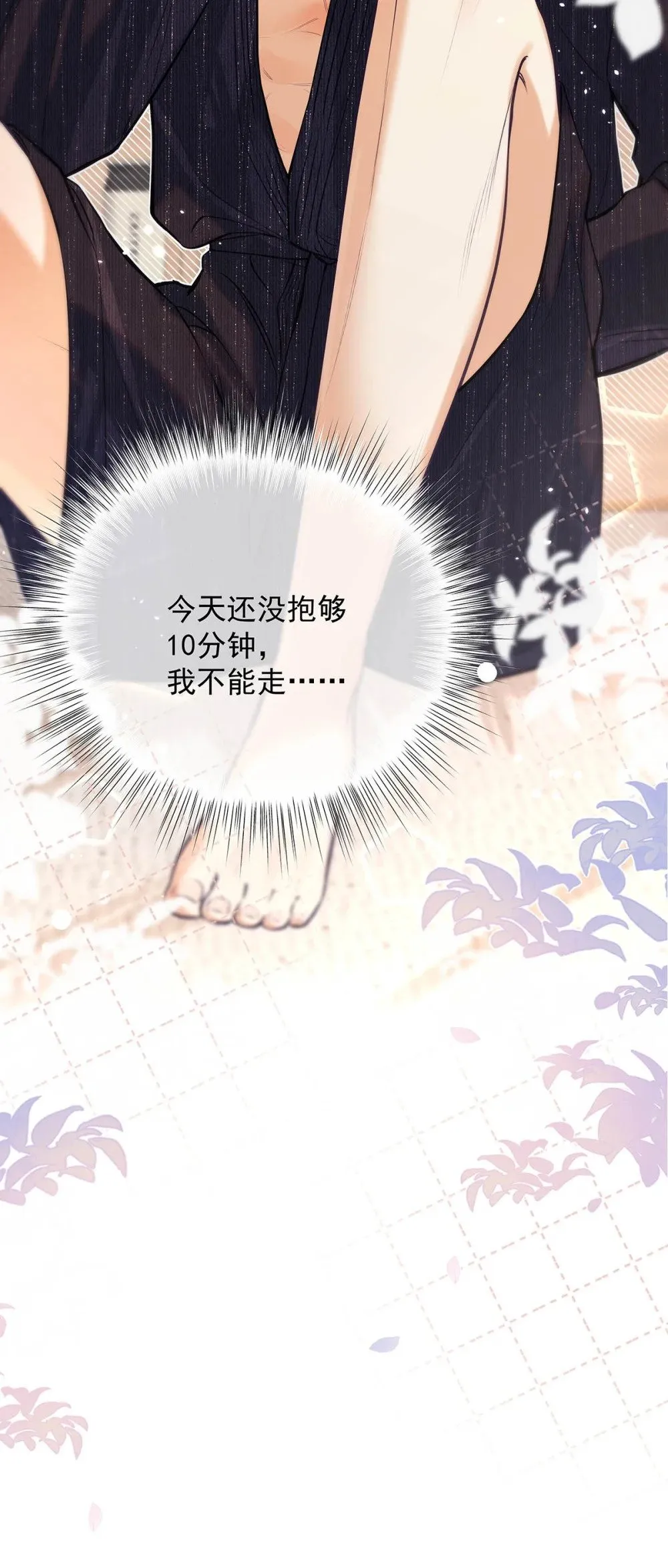 025 我可以亲你吗？ 第30页