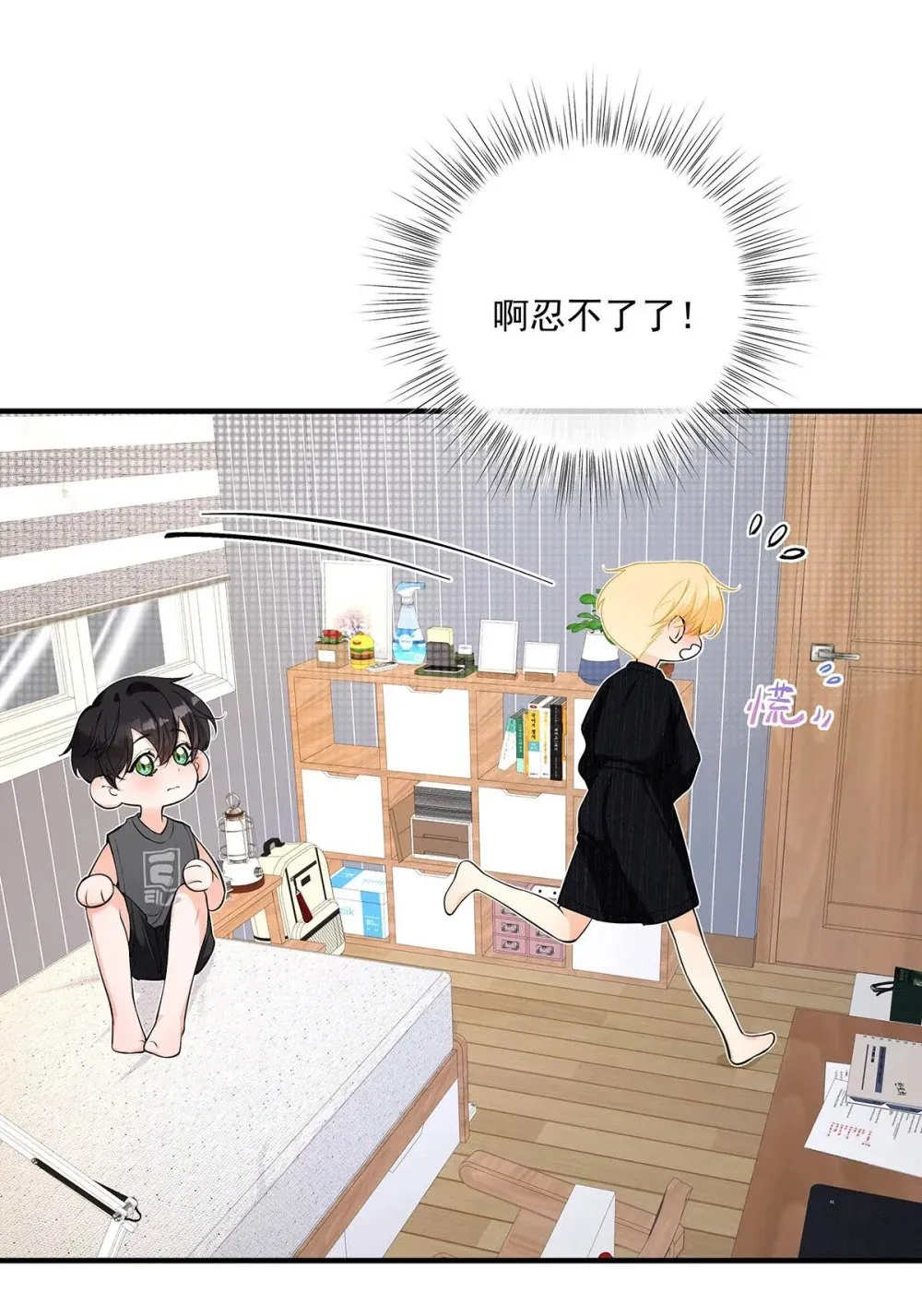025 我可以亲你吗？ 第31页