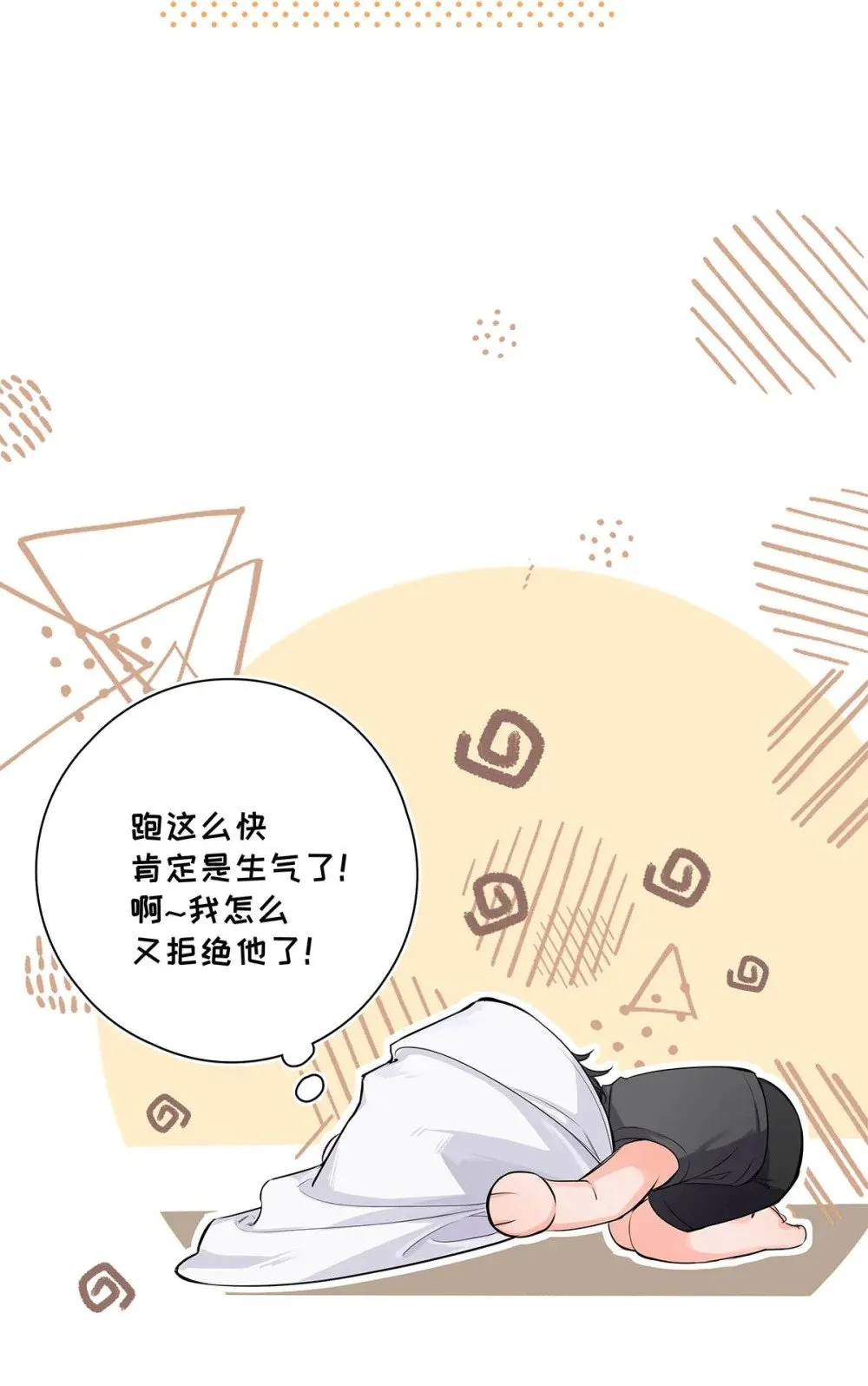 025 我可以亲你吗？ 第33页