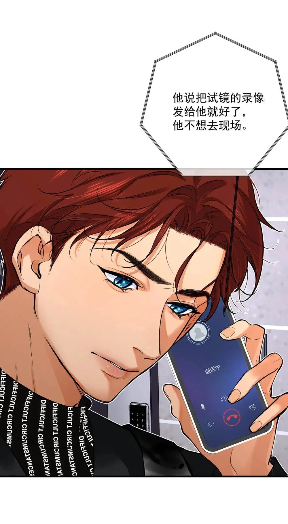 025 我可以亲你吗？ 第37页