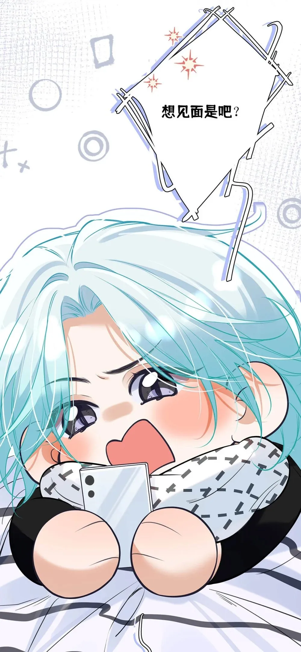 025 我可以亲你吗？ 第43页