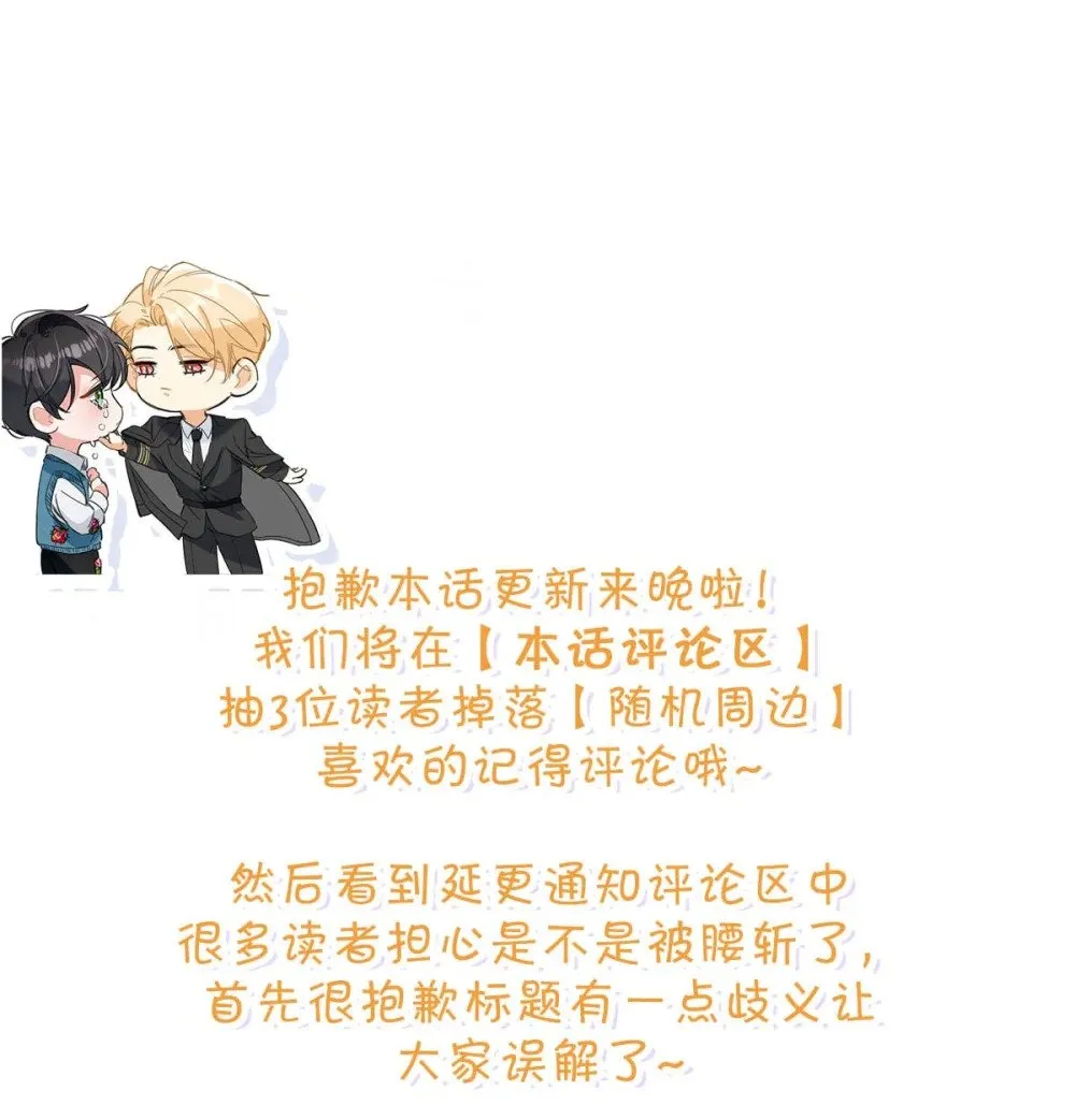 025 我可以亲你吗？ 第45页