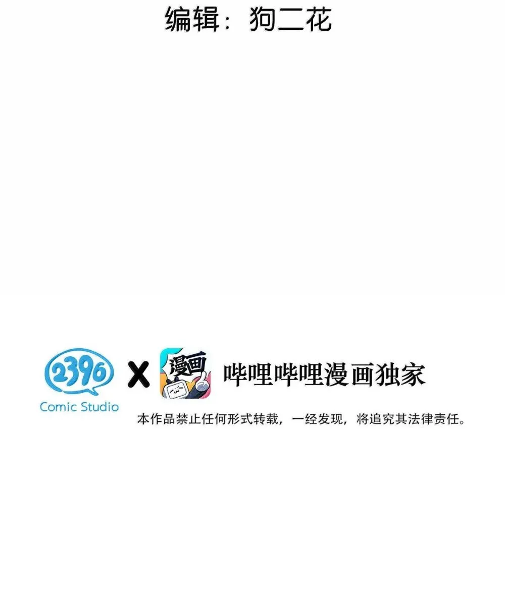 026 道歉的时候不是要把衣服脱光吗？ 第3页
