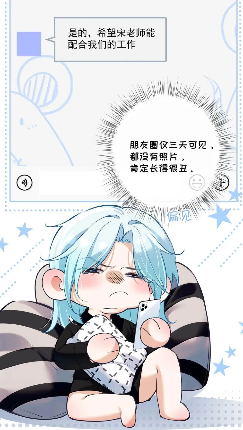 026 道歉的时候不是要把衣服脱光吗？ 第6页