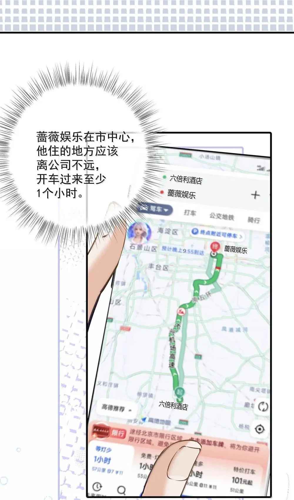 026 道歉的时候不是要把衣服脱光吗？ 第7页