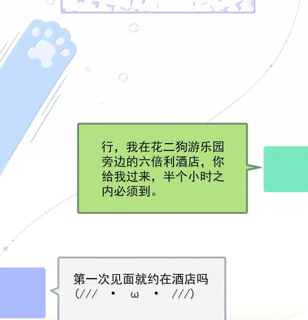 026 道歉的时候不是要把衣服脱光吗？ 第8页