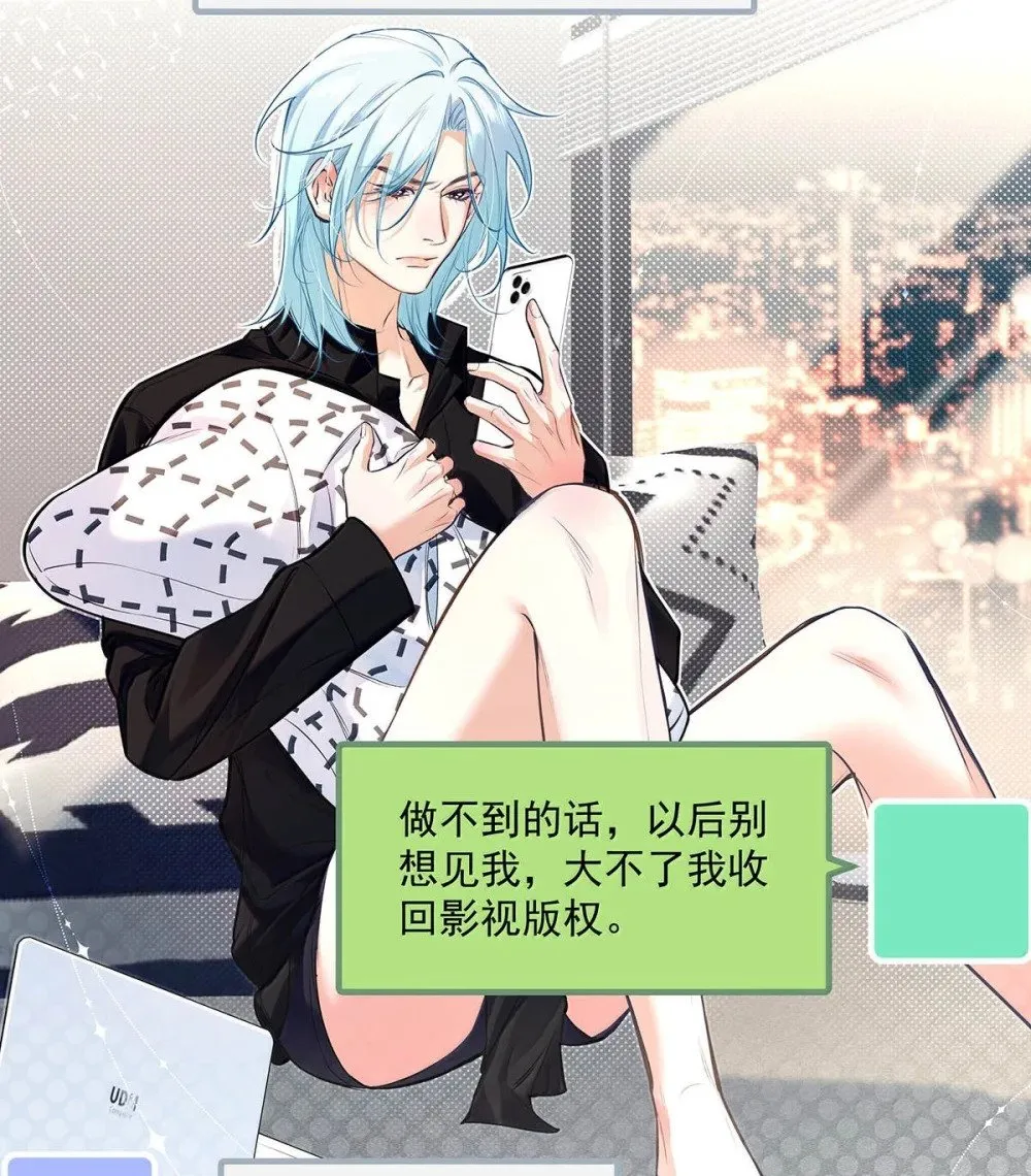 026 道歉的时候不是要把衣服脱光吗？ 第9页