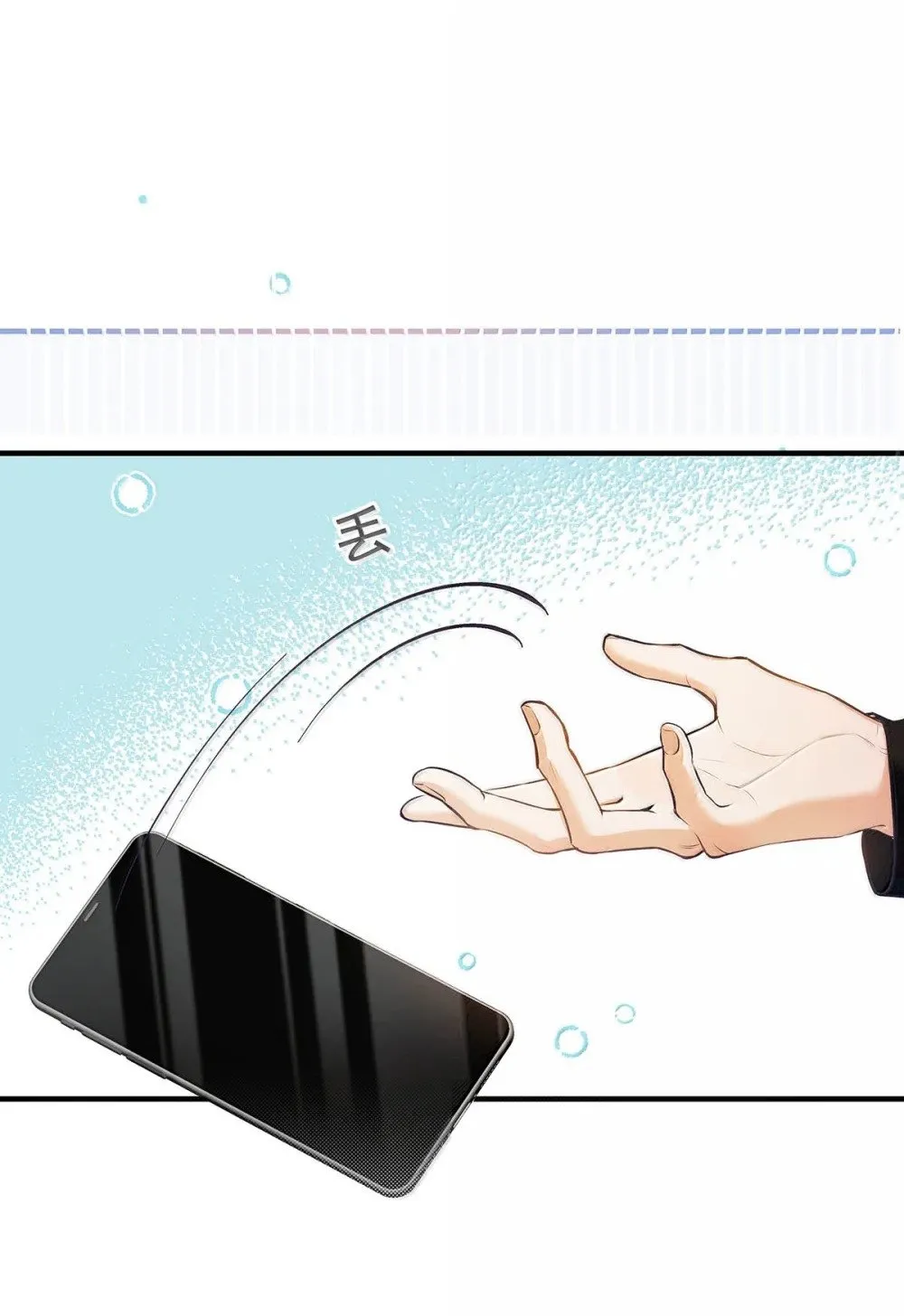 026 道歉的时候不是要把衣服脱光吗？ 第11页