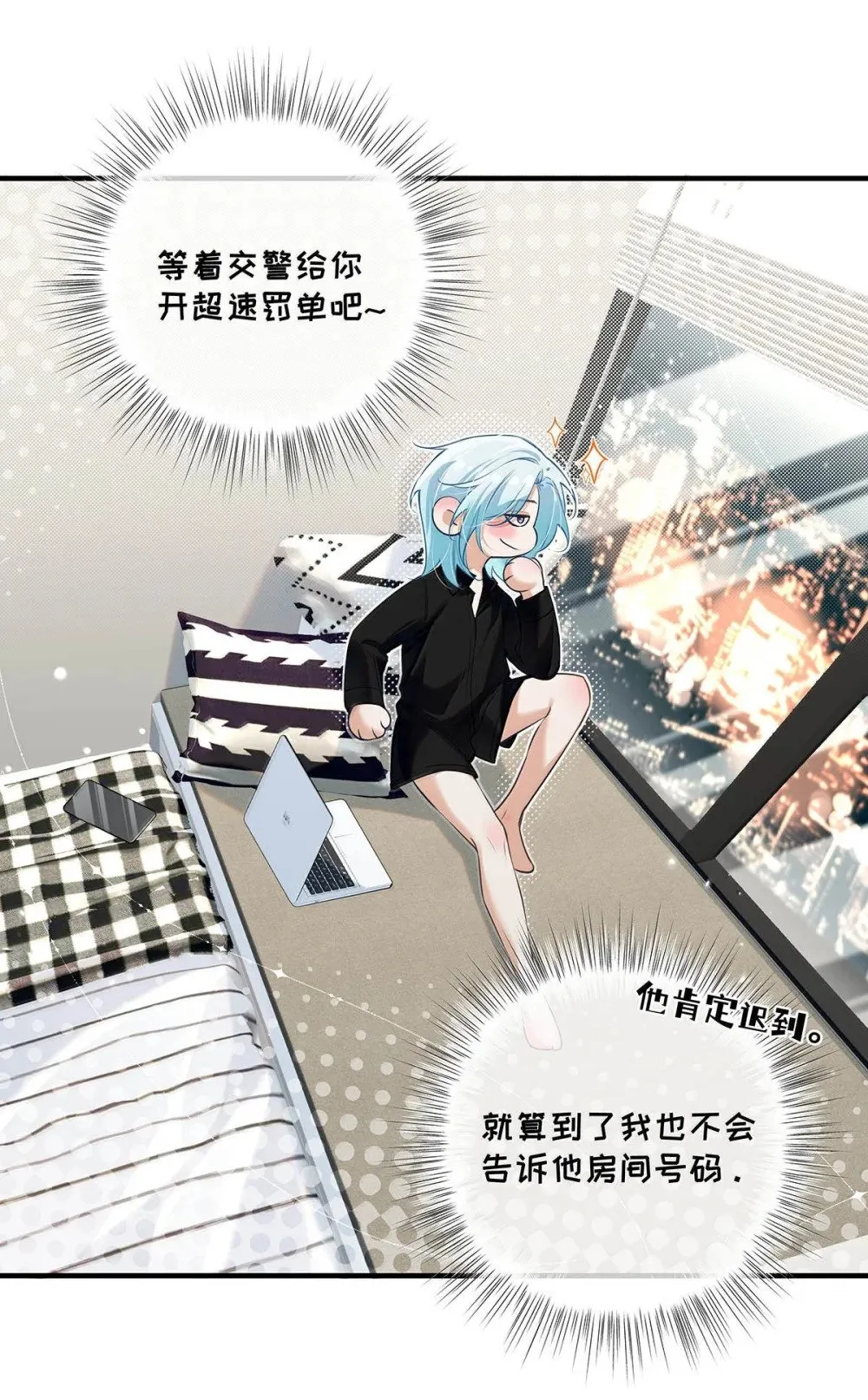 026 道歉的时候不是要把衣服脱光吗？ 第12页