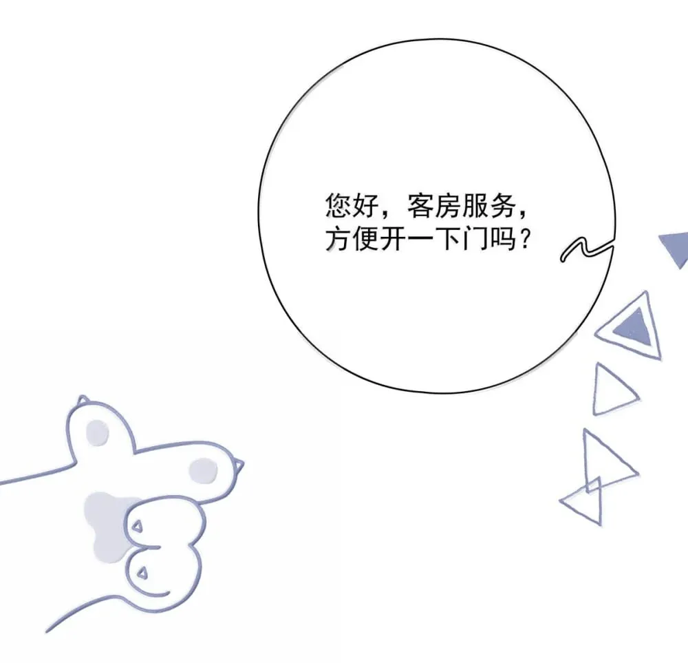026 道歉的时候不是要把衣服脱光吗？ 第18页