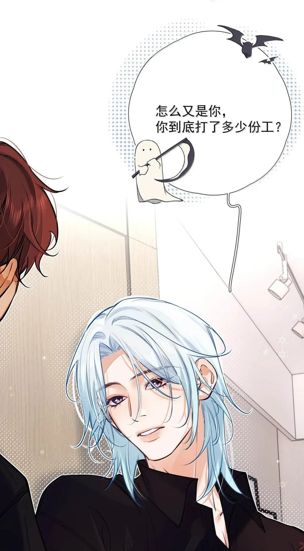 026 道歉的时候不是要把衣服脱光吗？ 第23页